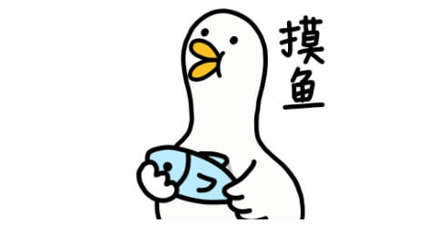 摸鱼大闯关（持续更新）-xioy的博客